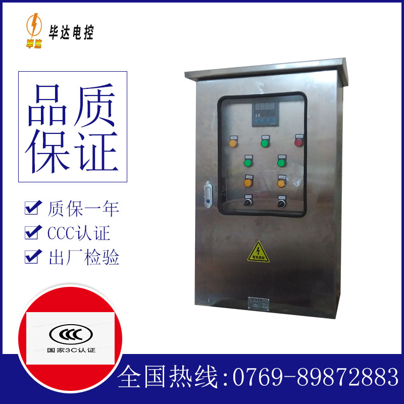 安远控制箱