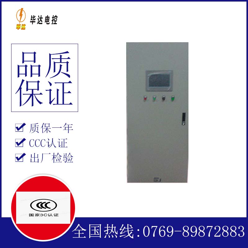安远变频控制箱