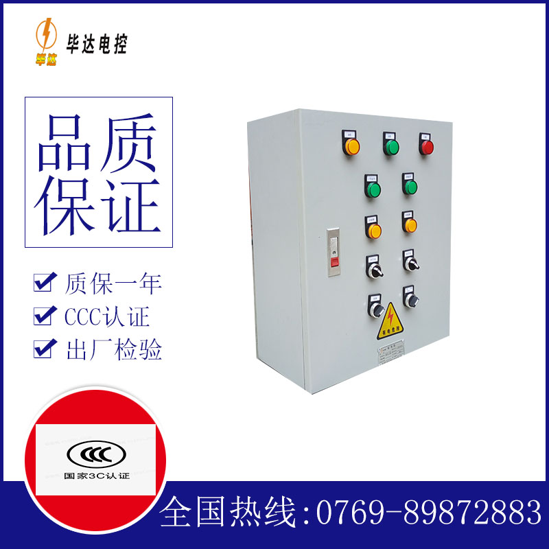安远一用一备控制箱